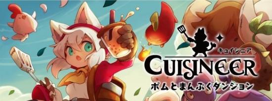 roguelite动作游戏新作猫娘小厨将登Switch/PS5!