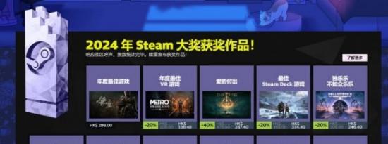 Steam 2024年度大奖公布：黑神话斩获年度游戏！